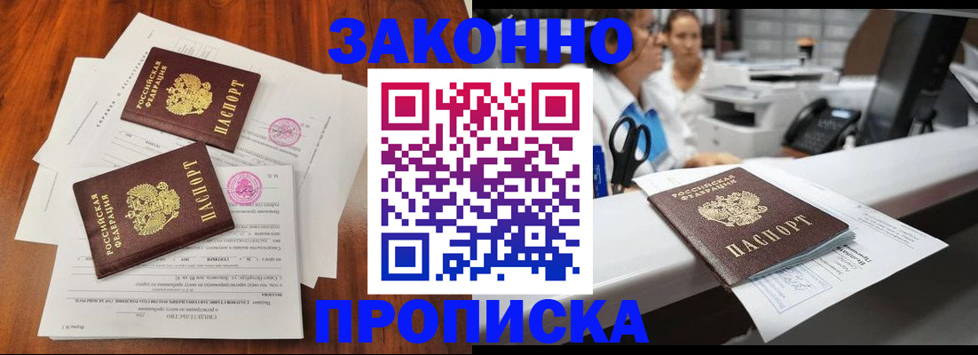 временная прописка в Бутурлиновке