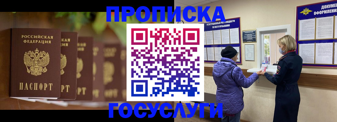 временная регистрация в квартире в Бутурлиновке