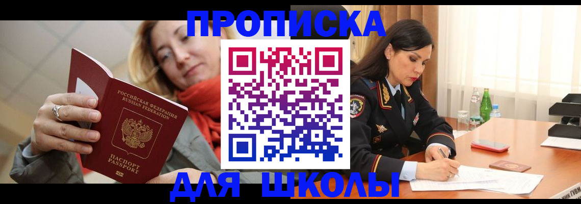 временная регистрация для всех в Бутурлиновке