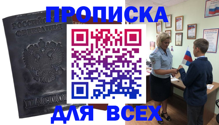 прописка для кредита в Бутурлиновке