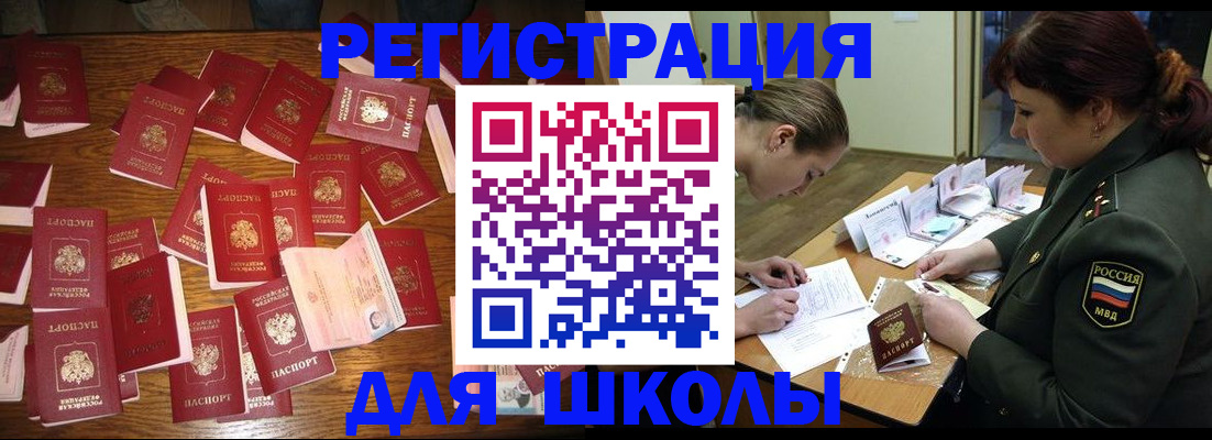 регистрация в Бутурлиновке