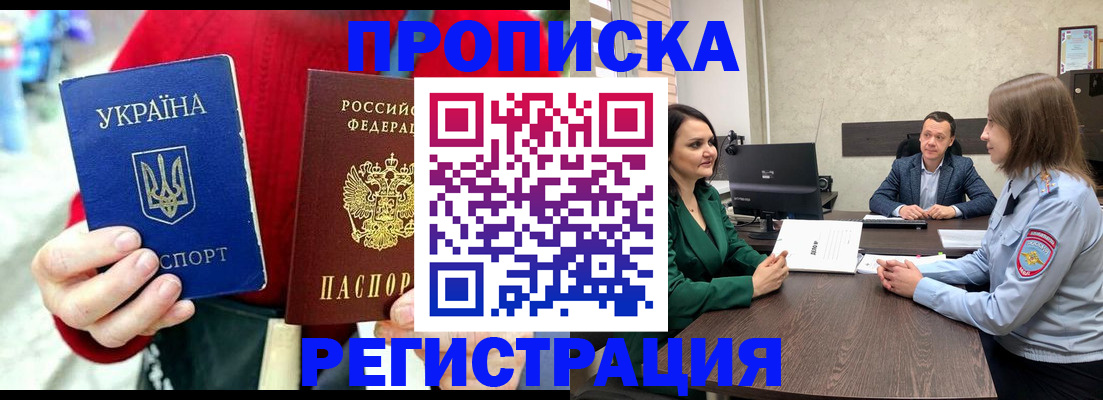 прописка для кредита в Бутурлиновке