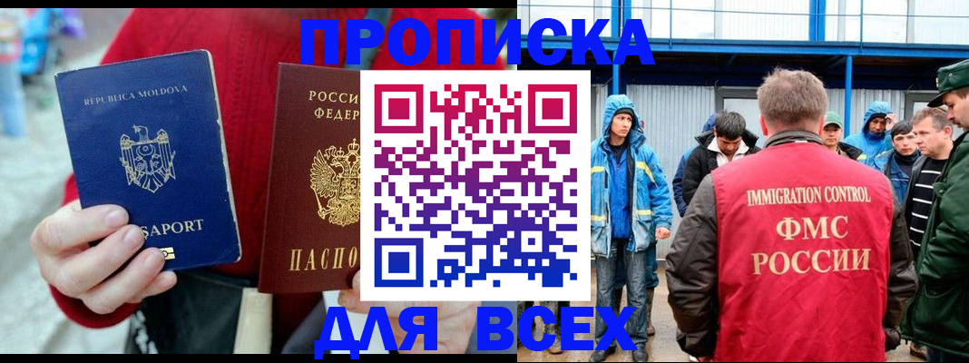 временная регистрация для всех в Бутурлиновке