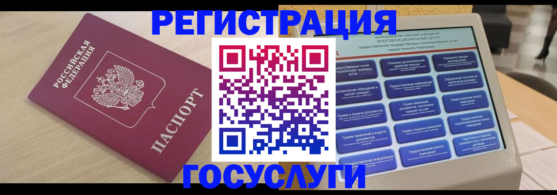 временная регистрация надежно в Бутурлиновке