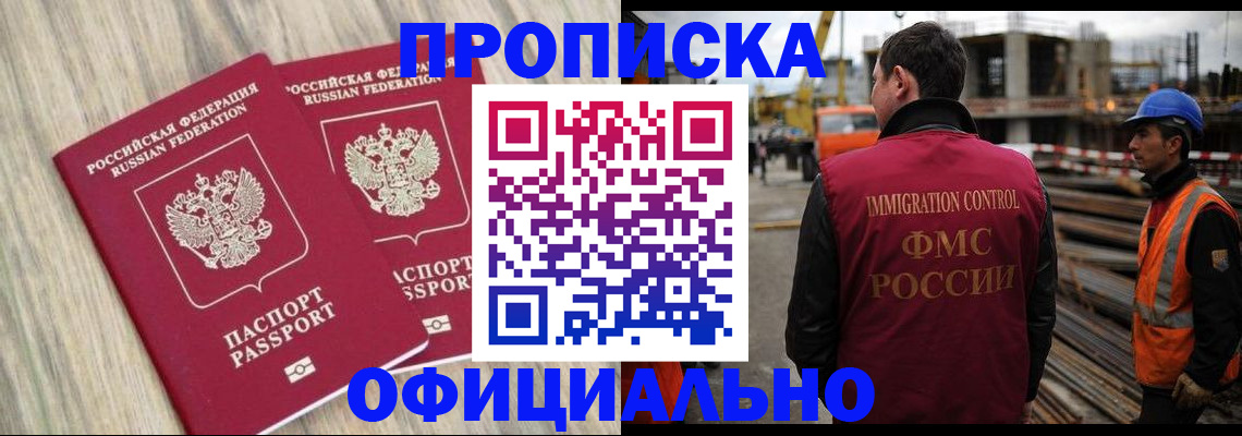 прописка поиск в Бутурлиновке